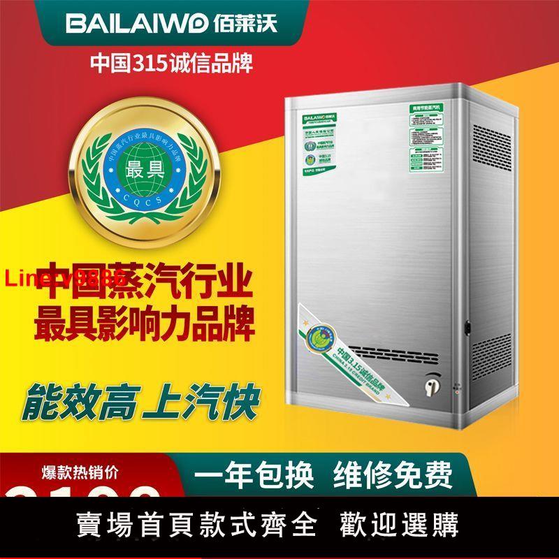 【臺灣公司 超低價】天然氣蒸汽發生器商用全自動燃氣節能蒸汽機包子熨斗蒸汽鍋爐饅頭