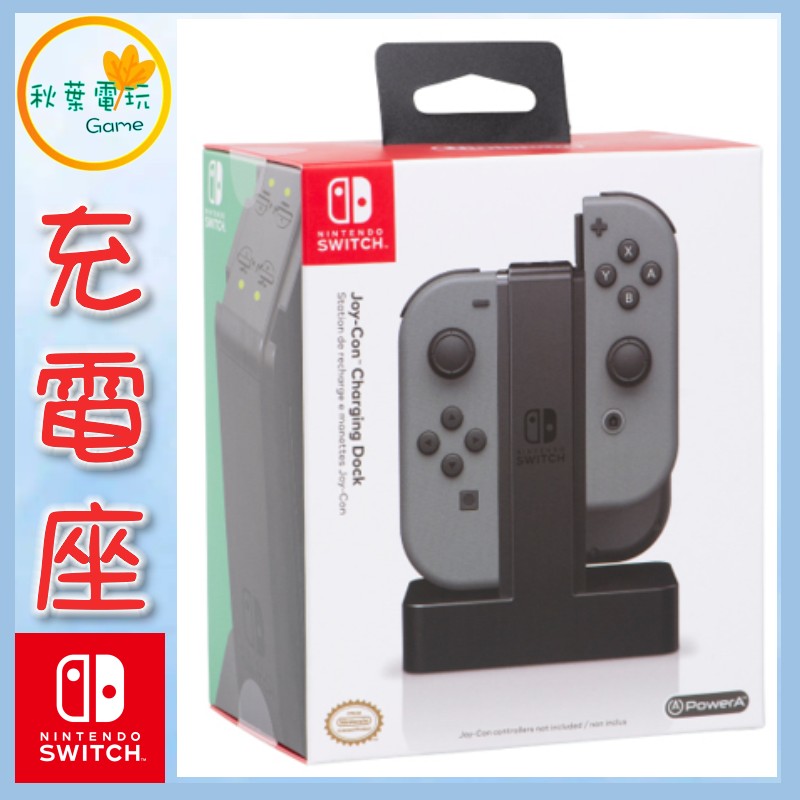 ●秋葉電玩● Power A NS JoyCon 手把充電座 原廠充電座 任天堂授權