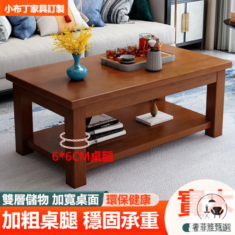 （免運 公司貨）實木茶幾 實木茶幾 雙層實木家用客廳小戶型簡易茶子 雙層中式長方形松木辦公茶子 茶幾桌 邊桌 收納茶幾 茶幾XP-42 快速出貨