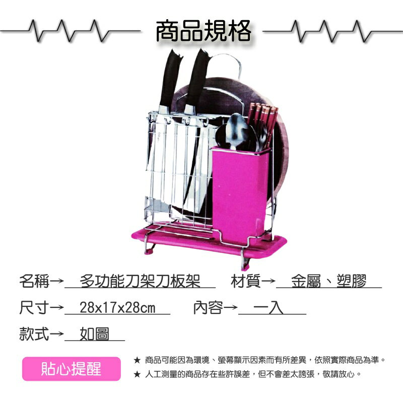 多功能刀架刀板架【緣屋百貨】天天出貨 大筷筒組盒刀架 廚房用品置物架 落地放菜刀菜板架子 砧板架 刀座用品用具置物壁掛 2