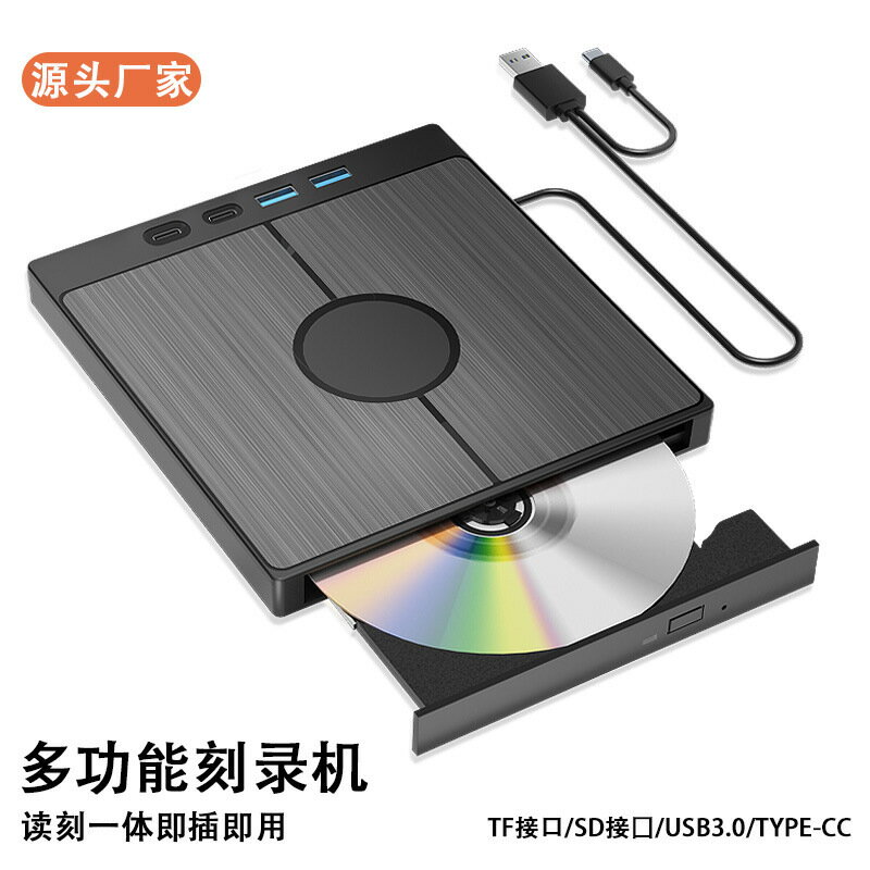 usb3.0電腦外接多功能光碟機DVD刻錄機CD播放器type-c外接移動便攜鑫弘-3C數碼