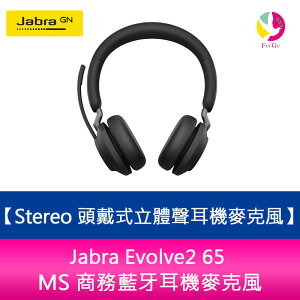 分期0利率 Jabra Evolve2 65 MS 商務藍牙耳機麥克風(Stereo 頭戴式立體聲耳機麥克風)【APP下單最高22%點數回饋】
