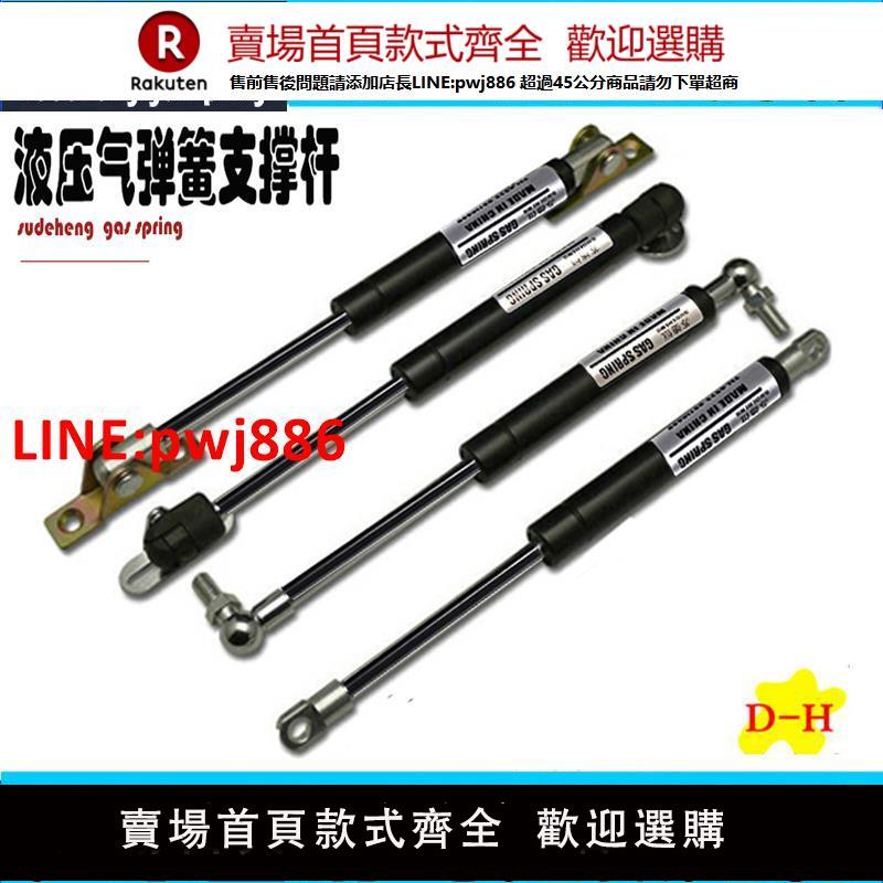 【臺灣公司優質服務】300/400/500mm安裝距cm公分支撐桿氣彈簧氣動氣壓頂桿伸縮液壓桿