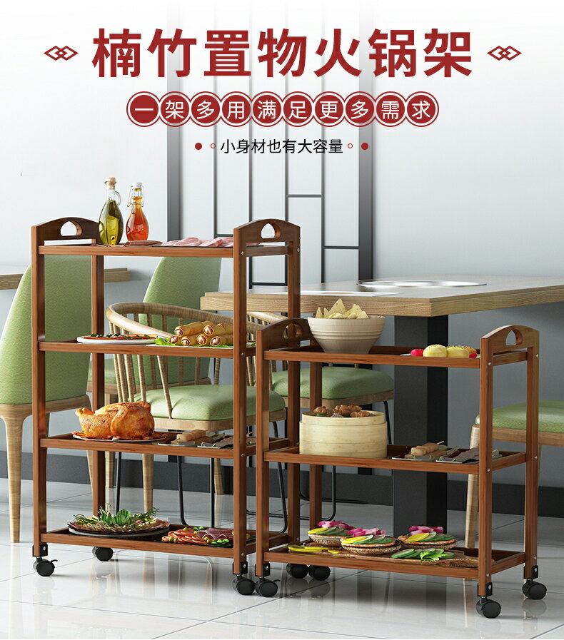 移動菜架多層火鍋店專用廚房放菜品置物架實木飯店商用擺蔬菜架子 5