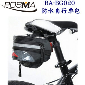 POSMA 防水自行車包 自行車座位包 2入 BA-BG020
