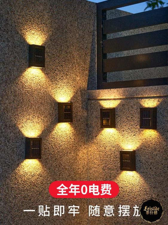庭院燈 新款太陽能戶外燈家用防水壁燈庭院花園佈置露臺陽臺景觀氛圍裝飾