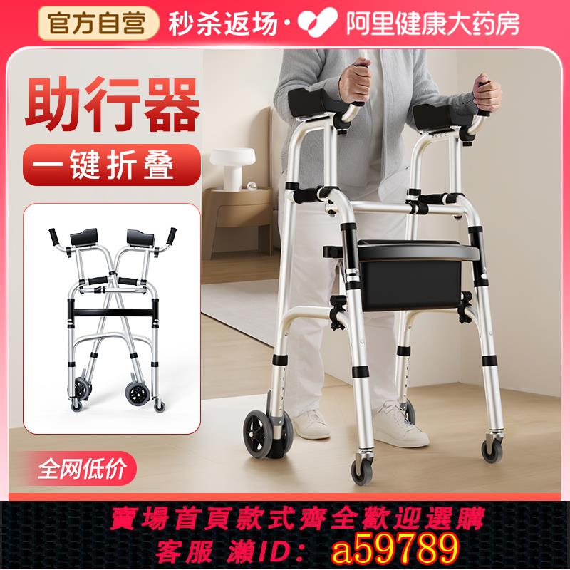 【臺灣公司 可打統編】雅德老人助行器行走可坐骨折助行車偏癱康復學步車站立輔助走路架