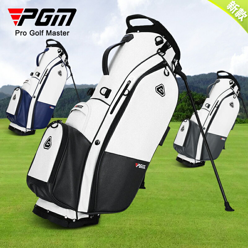 PGM 易清潔！高爾夫球包支架包男女全防水球桿包超纖皮輕便golf包
