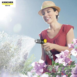 德國凱馳集團karcher卡赫園藝花園噴槍澆水澆花噴頭洗車水槍套裝WD