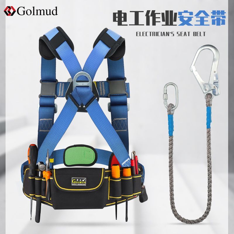 公司貨附發票 高空安全帶 五點式安全帶 Golmud電工半身安全帶多功能工具包空調安裝高空安全繩套裝GM8249 快速出貨