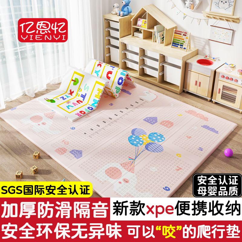 免運 爬行墊 寶寶爬行墊家用嬰兒爬爬墊XPE可折疊無毒無甲醛加厚客廳泡沫地墊 快速出貨