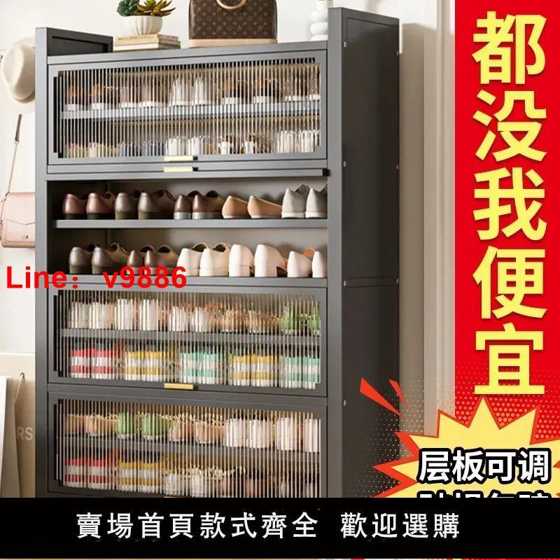 【台灣公司 超低價】加厚家用鋼制鞋柜玄關陽臺落地多層鞋架大容量儲物防塵翻開門鞋柜