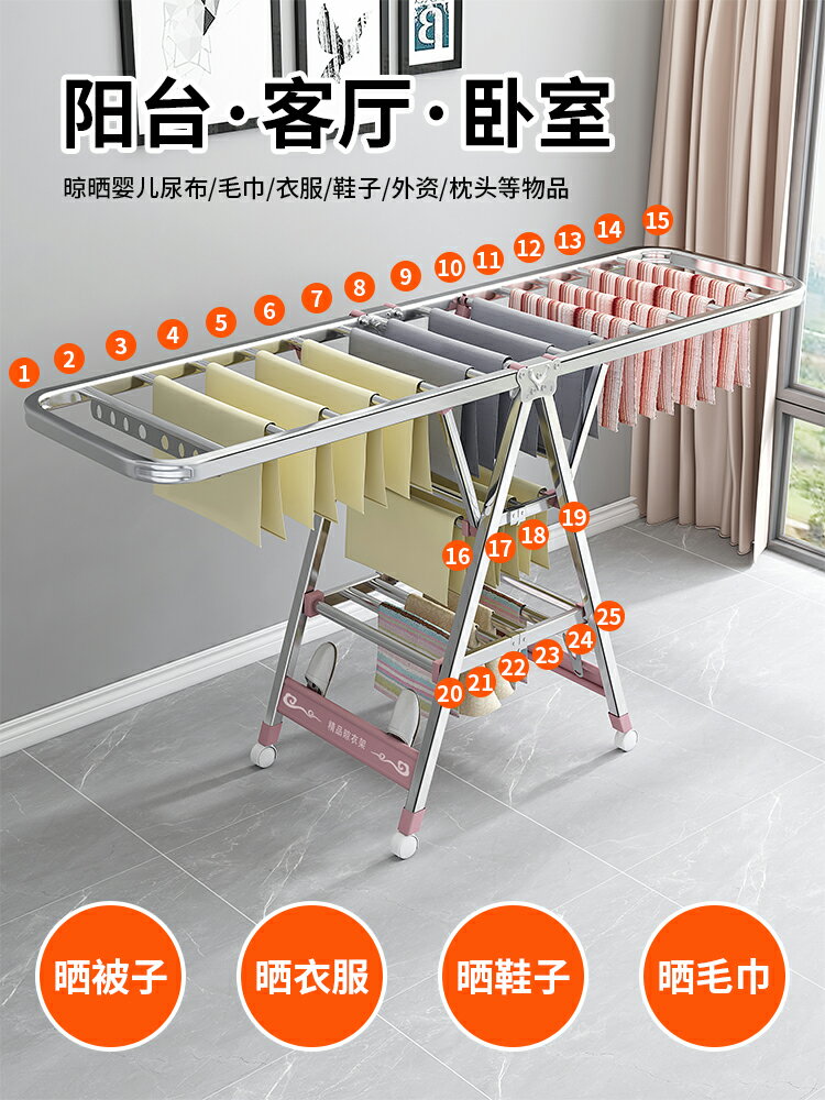 不銹鋼晾衣架落地折疊室內家用陽臺涼衣服架晾衣桿曬被子神器