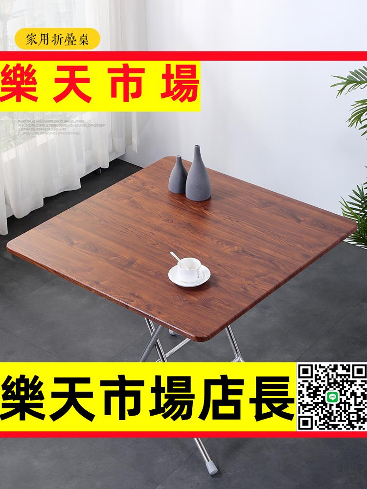 （高品質）折疊桌小戶型家用小方桌正方形餐桌輕便客廳簡易吃飯飯桌四方桌子