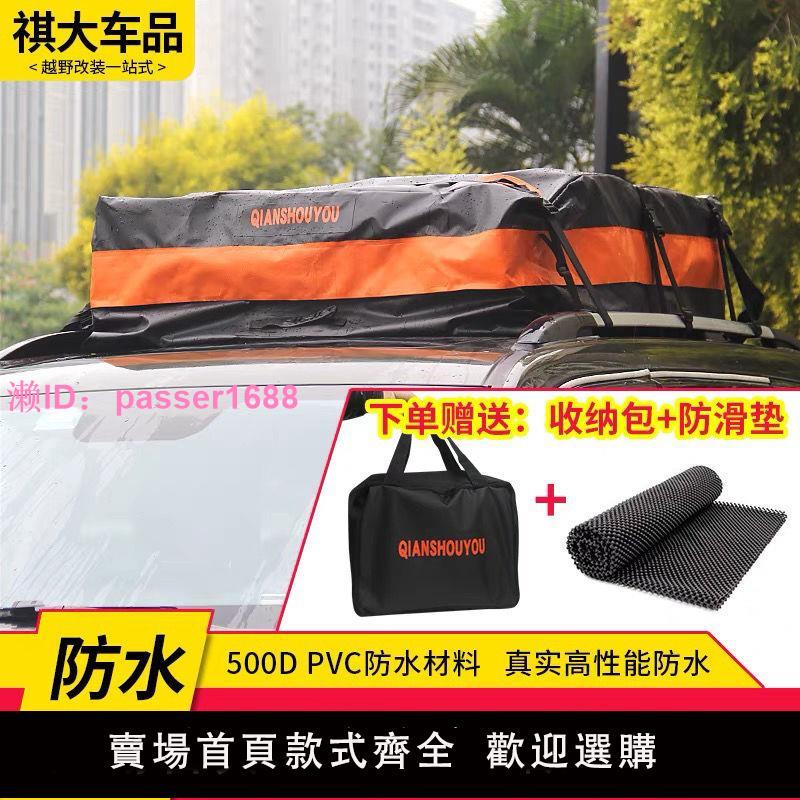 防水雪塵汽車行李包車頂行李袋收納箱夾網格車載旅行包自駕遊