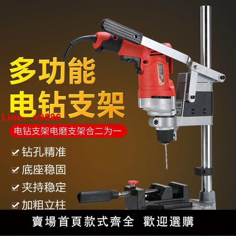 【臺灣公司保固】手電鉆支架多功能電鉆支架電鉆變臺鉆萬用支架微型臺鉆家用小型
