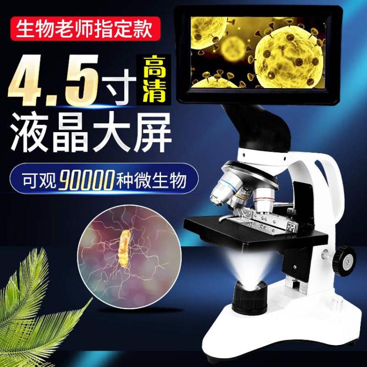 免運 電子顯微鏡 手持式簡易顯微鏡中小學生專業10000倍家用兒童高清電子科學實驗