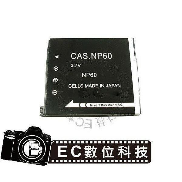 【EC數位】CASIO NP-60 NP60 高容量防爆電池 相機電池 充電電池