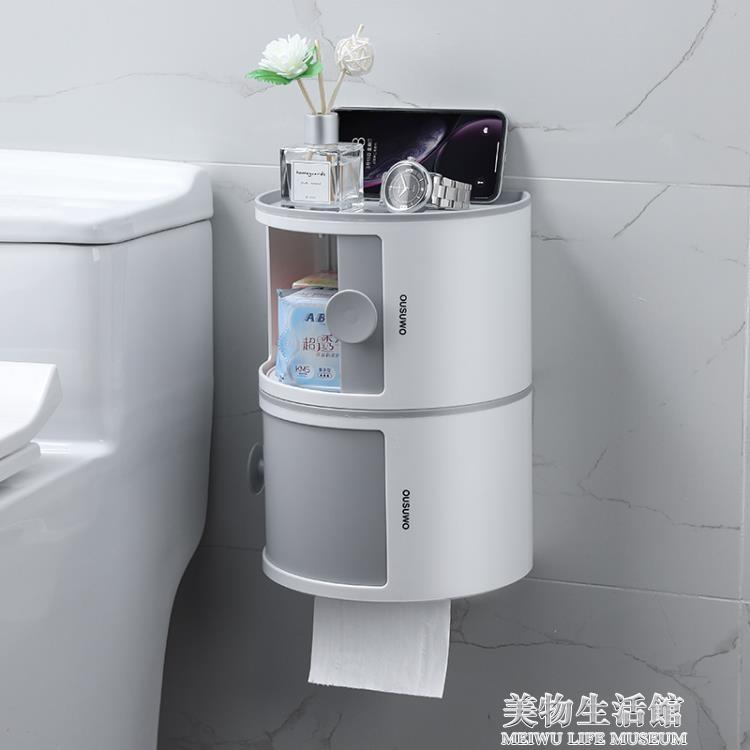 衛生紙架 廁所紙巾盒衛生間家用收納捲紙架免打孔壁掛置物架多功能疊層防水