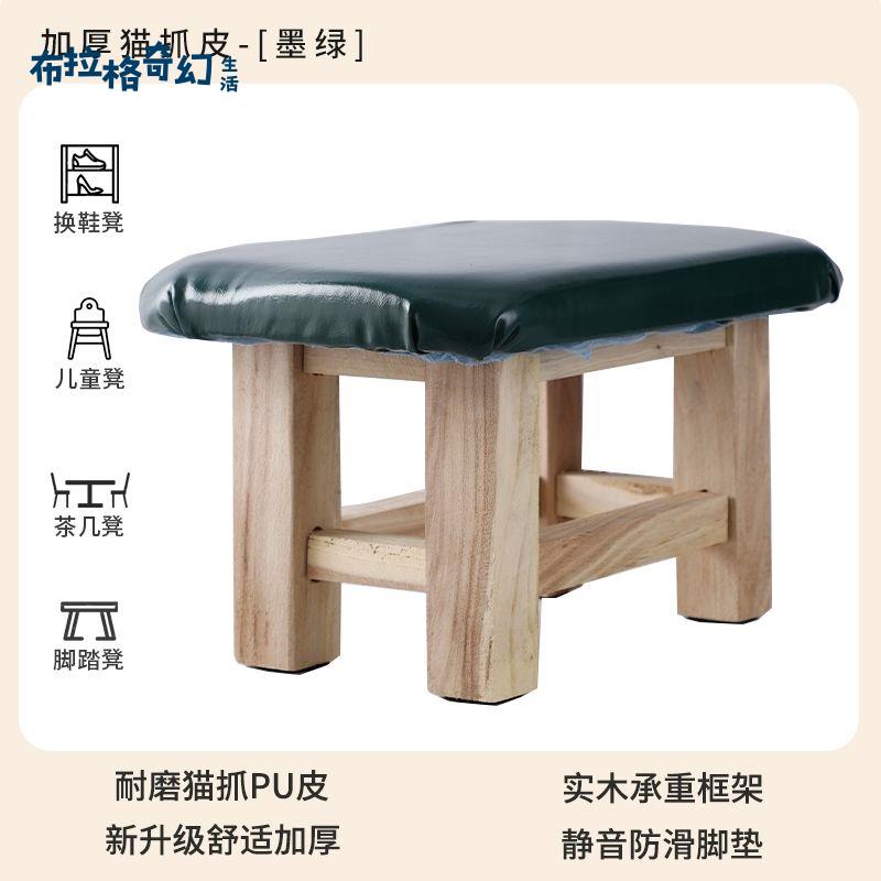 實木 小凳子 家用客廳 沙發凳 茶幾矮凳 榆木換鞋凳 凳 成人方凳 皮凳[PP0514063]