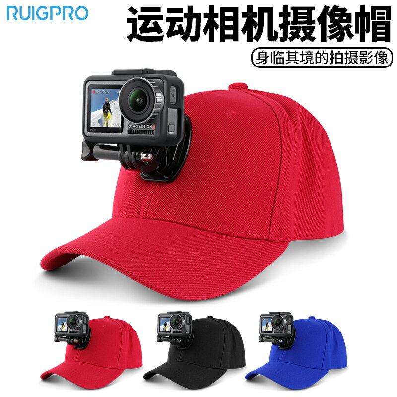 gopro10配件gopro帽子夾gopro 配件頭戴支架insta360oner配件運動相機帽夾osmo拍攝第一視角開箱視頻手機vlog