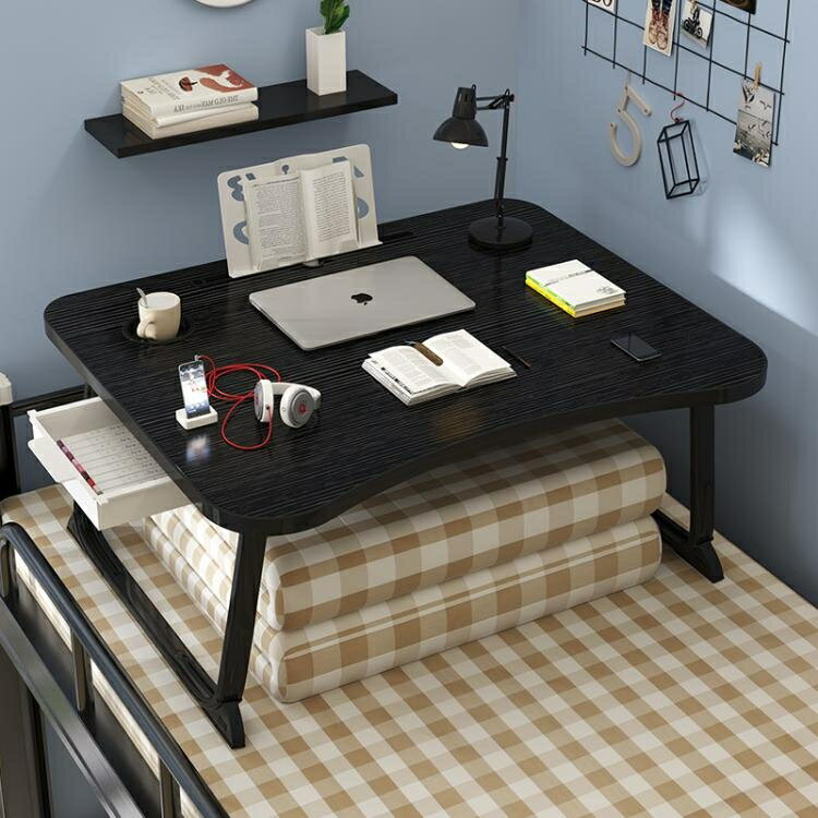 電腦桌床上書桌臥室宿舍懶人桌可折疊小桌子飄窗床邊桌學生簡約風 【麥田印象】