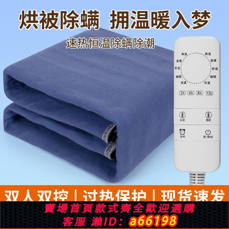 【臺灣公司 可開發票】電熱毯單人電褥子雙人雙控恆溫速熱智慧定時加厚家用學生宿舍通用