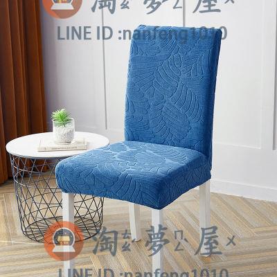四季加厚彈力萬能椅子套罩現代簡約新款家用餐椅套座椅套罩凳子套【淘夢屋】