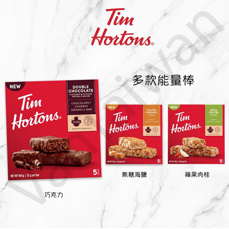 [VanTaiwan] 加拿大代購 Tim Horton 能量棒 新推出! 早餐棒