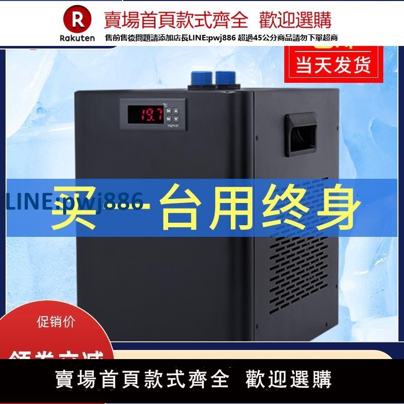【臺灣公司 品質保證】奧凌冷水機淡海水珊瑚魚缸水族製冷機水冷降溫制壓縮機溫控冷水器【注意！下單滿299出貨】