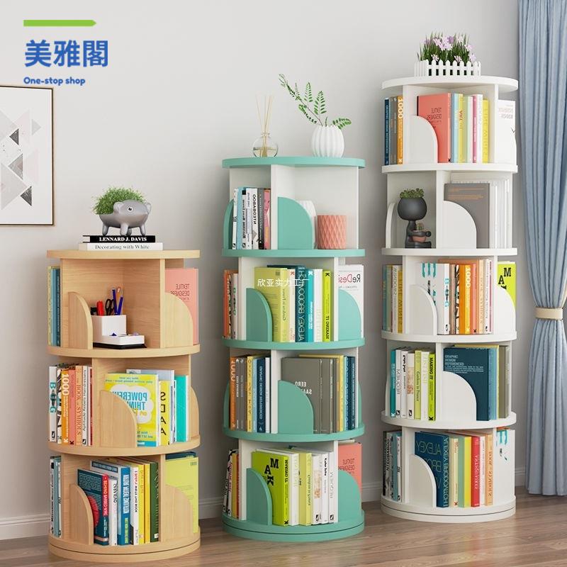 現貨下殺 旋轉書架 書架 兒童旋轉書架360度學生落地書櫃簡易多層大容量省空間客廳置物架 廠家直供wy15