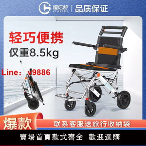 【台灣公司 超低價】恒倍舒老人便攜式輪椅折疊輕便小型簡易超輕旅行代步拉桿多功能
