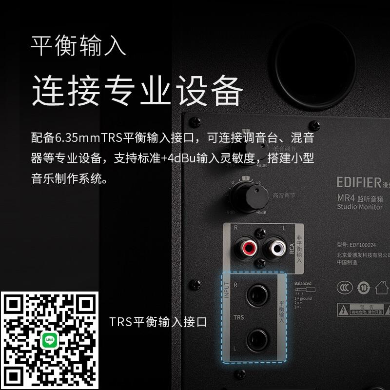 EDIFIER/漫步者 MR4專業木質監聽音箱音效卡電腦工作室錄音棚專用