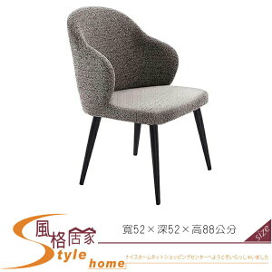 《風格居家Style》安格斯餐椅 63-3-LC