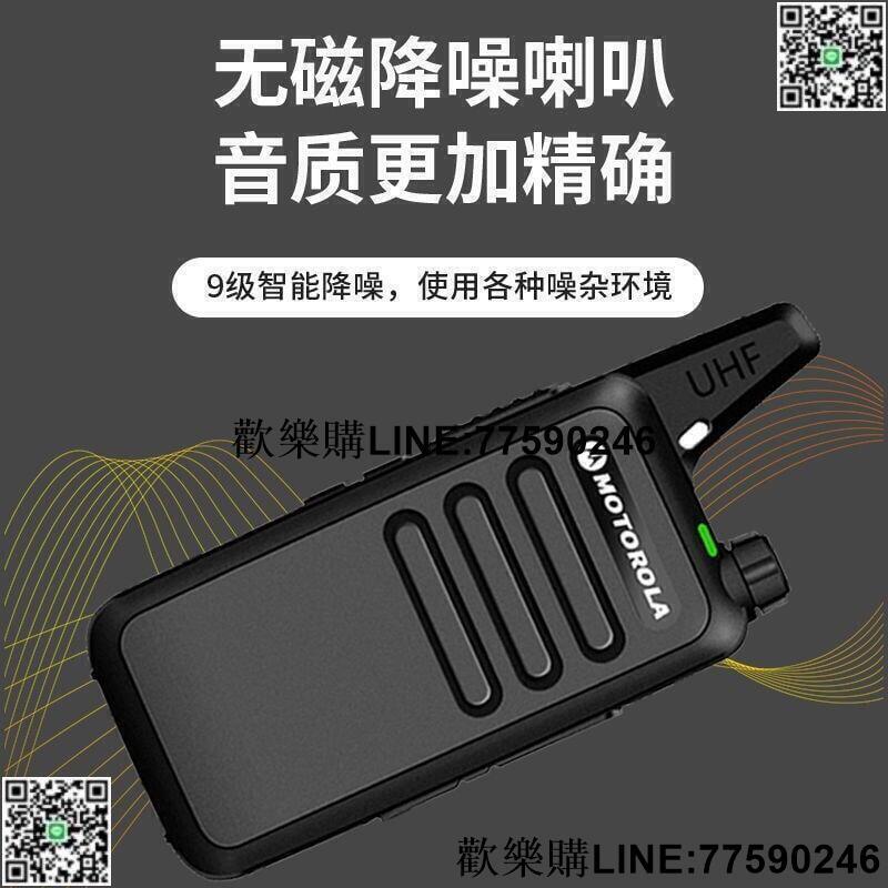 【歡樂購】對講機 全新無線電 戶外無線對講機 摩托羅拉對講機 民用50公里 一對 小型迷你版 戶外無線調頻工地對講機