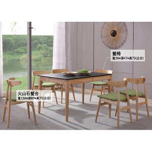 【多木家居】木斯MOOSE-721/150公分火山石餐桌+餐椅組合