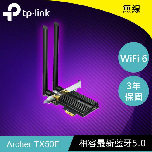 TP-LINK TX50E AX3000 Wi-Fi 6 藍牙 5.0 PCIe 無線網路卡原價 1150 (省 151)