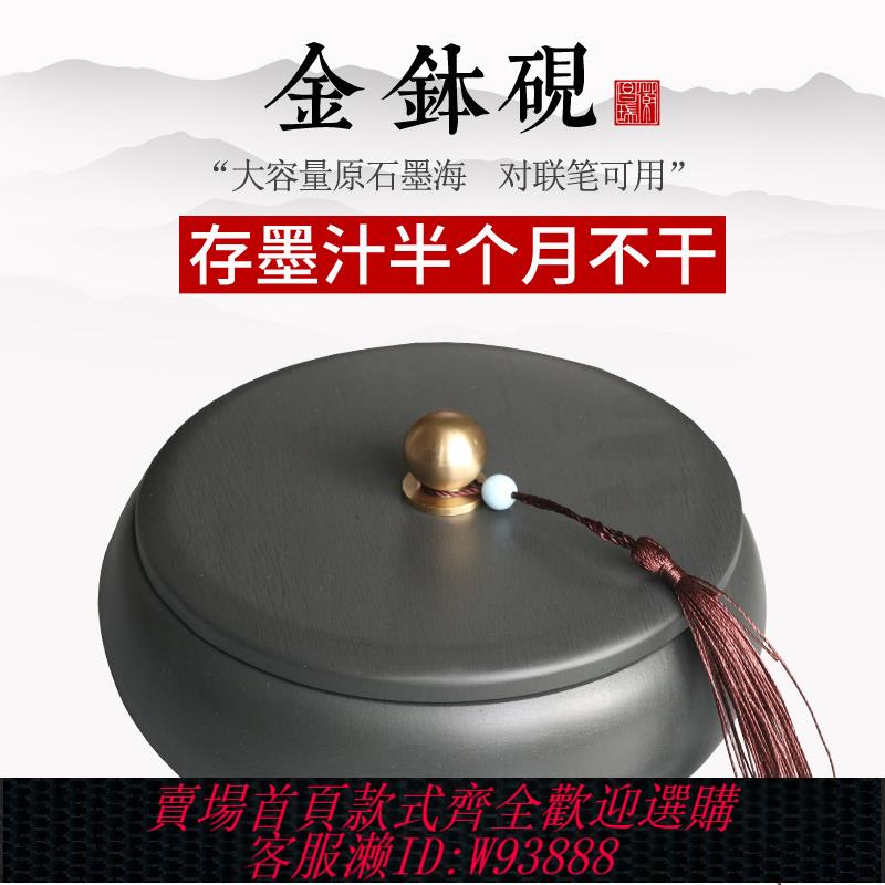 {臺灣公司貨 可打統編}天然原石金缽硯臺大容量大硯池大墨海密封性好手工製作歙硯初學書法書畫實用墨盤磨盤研磨墨條一個月不幹墨
