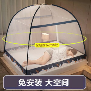 免安裝蒙古包蚊帳加密加厚新型家用臥室防摔兒童嬰兒折疊2022新款