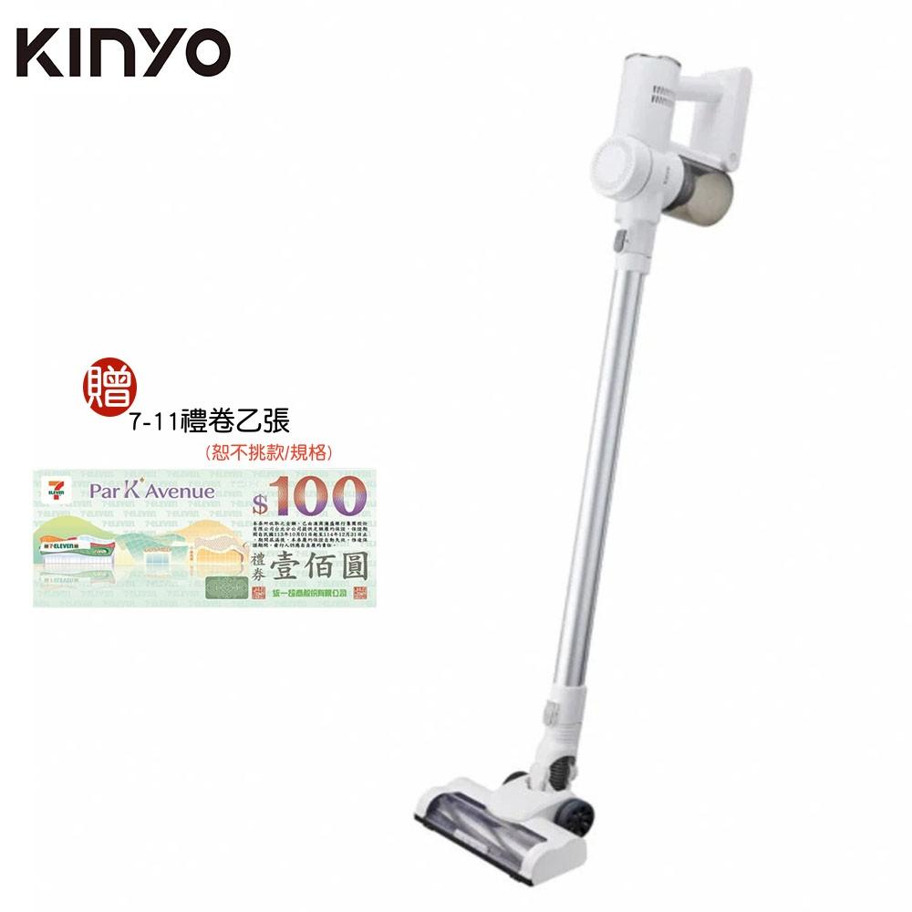 【新品首賣+贈7-11百元禮券】KINYO KVC-6239 多功能輕旋無線吸塵器 輕量型手持吸塵器 壁掛收納+HEPA過濾 0