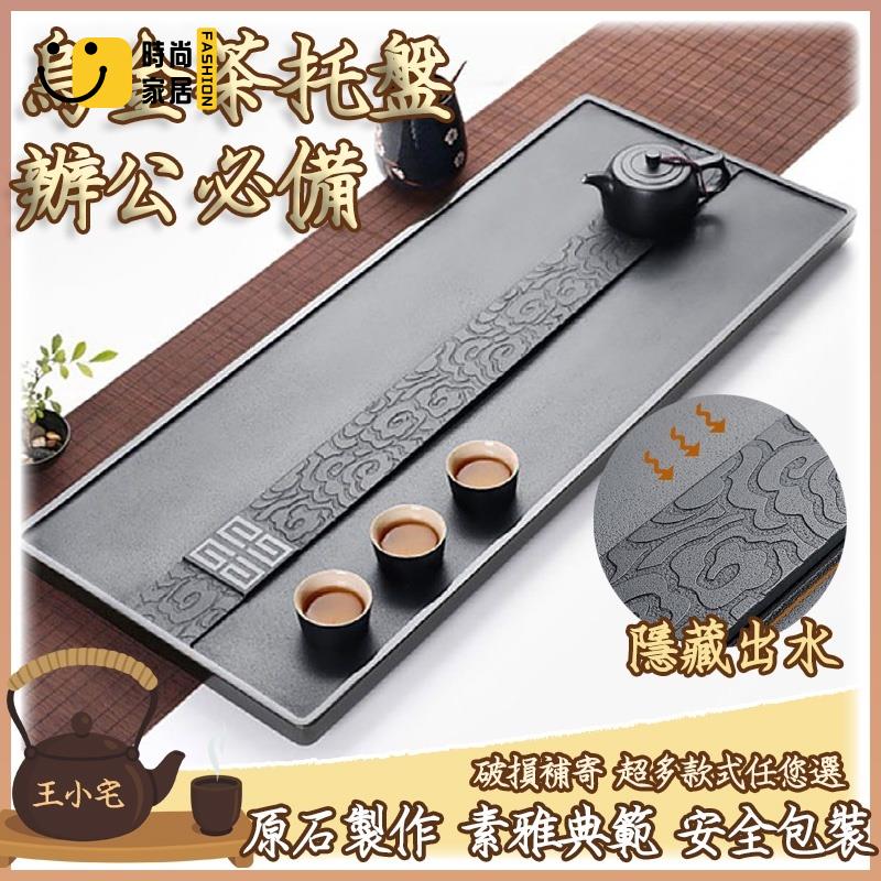 工廠直銷 【中式烏金石茶盤】家用辦公 簡約茶臺 大小號 茶海 幹泡 排水 茶石盤 泡茶茶具 泡茶桌 原石 託盤 功夫茶具特惠/工廠現貨直銷 全館折扣 售後保障 s546