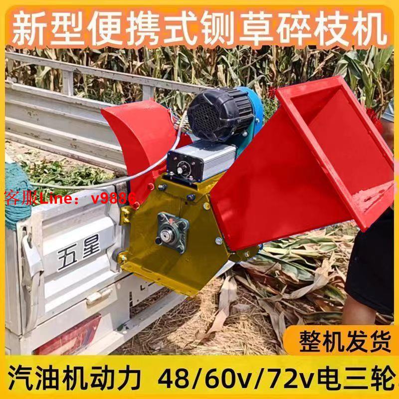 【可開發票】便攜式鍘草機電動車載粉碎機車載鍘草機移動家用園林樹枝粉碎機