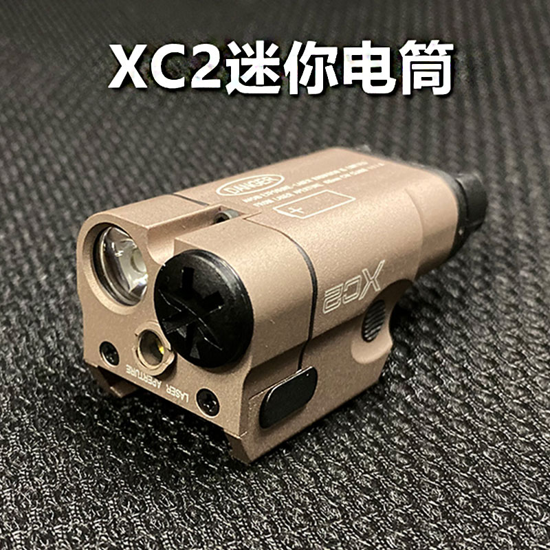 元素戶外P1下掛XC1/XC2迷你LED戰術手電筒20MM導軌照明紅鐳射一體