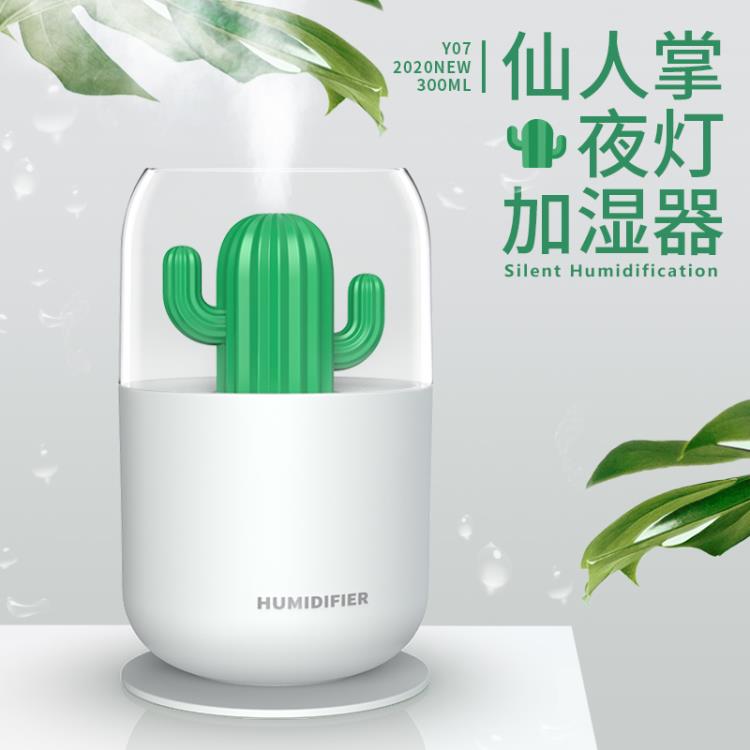 【樂天精選】七彩呼吸燈仙人掌 臥室家用迷你便攜式加濕器