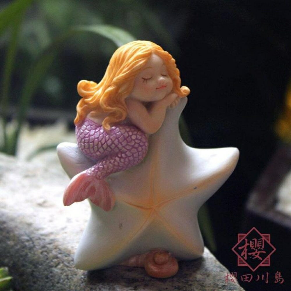 可愛樹脂裝飾品可愛美人魚魚缸擺件佈景創意【櫻田川島】