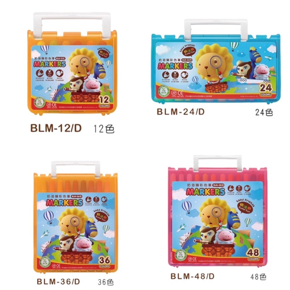 媽媽買 奶油獅彩色筆 雄獅文具 無毒彩色筆 兒童彩色筆 送孩子的最佳禮物 兒童生日禮物推薦 1