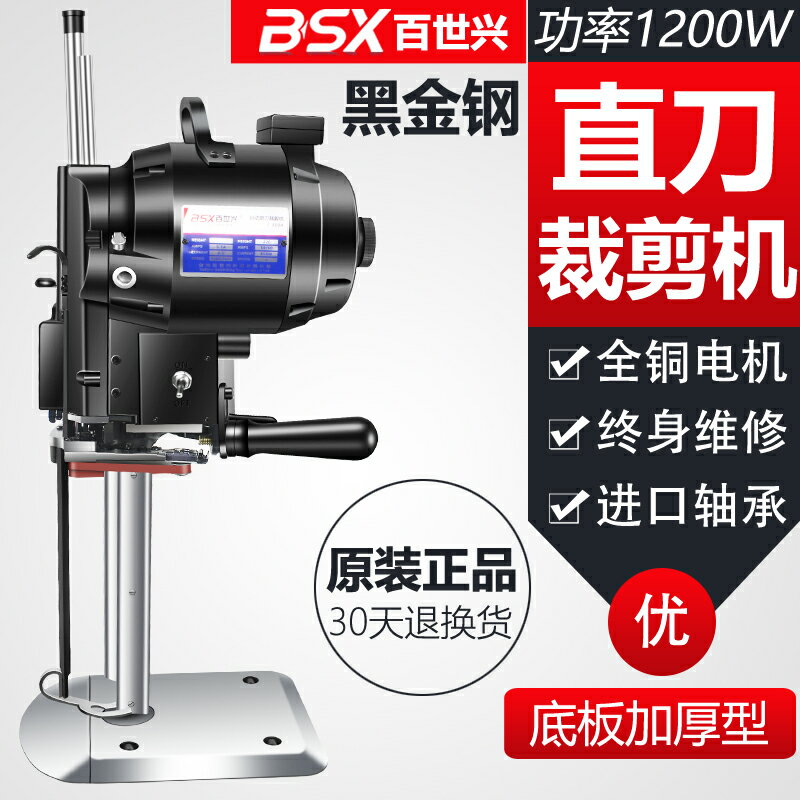 【臺灣公司 可開發票】黑金剛裁床電剪刀斷布機切布機直刀服裝裁布機自動磨刀