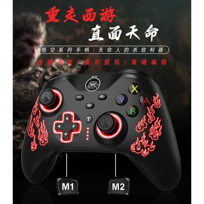 新品上市!!熱門爆品！！新款黑神話悟空遊戲手柄RGB燈光霍爾扳機Switch安卓Steam/PC手柄
