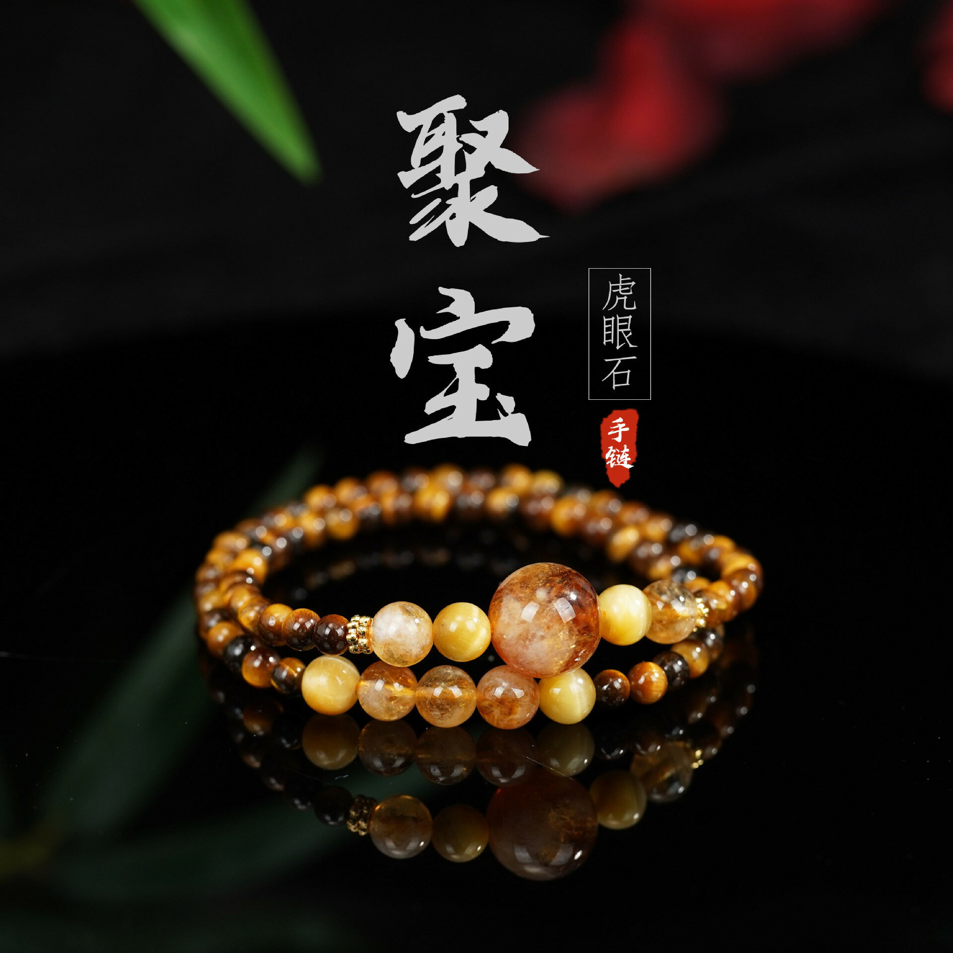【招財暴富】黃虎眼手串 水晶手串 多圈手串 文玩手串 塔晶頂珠 6mm黃虎眼 12mm黃塔晶 女士禮物 能量轉運 新年開運