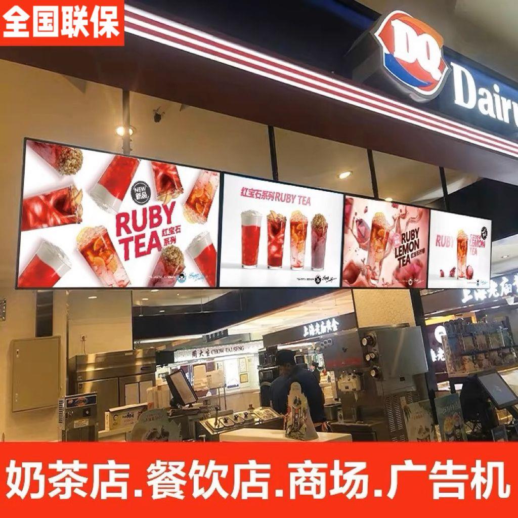 【臺灣公司 超低價】奶茶店餐飲店廣告機吊掛壁掛智慧高畫質電視商場電子宣傳廣告機橫豎